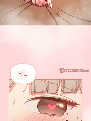 分組換換愛 43-44話_44_19
