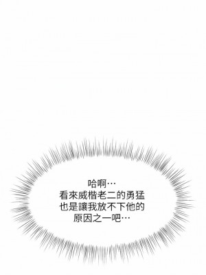 乾爹，請多指教 41-42話_41_09
