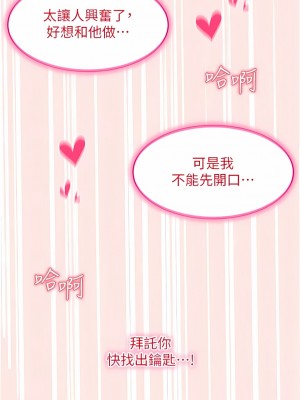 請滑入解鎖 37-38話_38_07