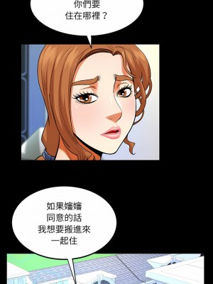 嬸嬸 102-103話_102_06