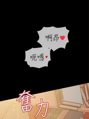 要對媽媽保密唷! 80-81話_81_10