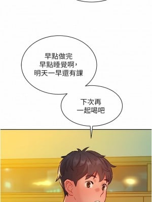 友情萬睡 22-23話_22_12
