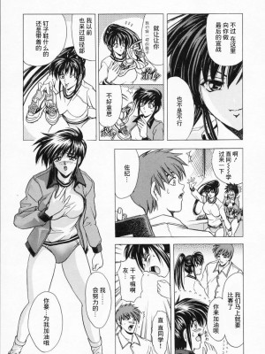 [瓦屋A太] 華ノ雫【海豚之涌众筹汉化】_119