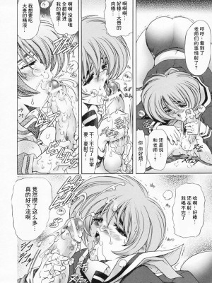 [瓦屋A太] 華ノ雫【海豚之涌众筹汉化】_106