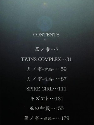 [瓦屋A太] 華ノ雫【海豚之涌众筹汉化】_003