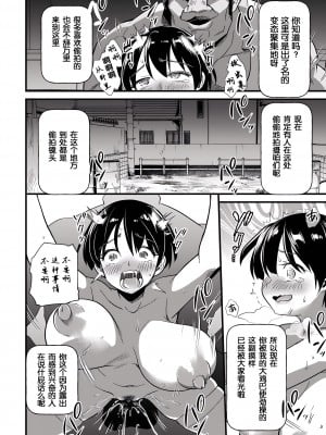 [松本痙] ギリギリ痴帯 [momo个人汉化]_21