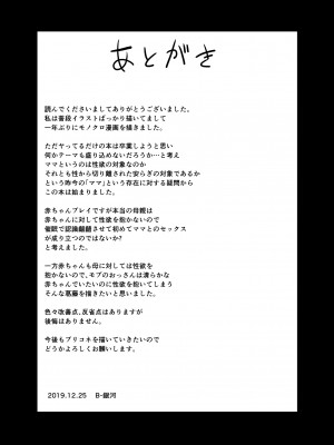 [銀河系PRIDE (B-銀河)] B-銀河大全_0609