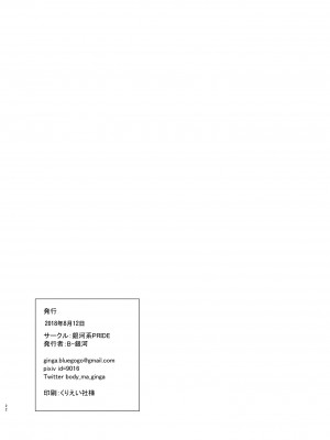 [銀河系PRIDE (B-銀河)] B-銀河大全_0631