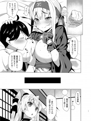 [銀河系PRIDE (B-銀河)] B-銀河大全_0647