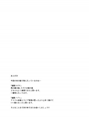[銀河系PRIDE (B-銀河)] B-銀河大全_0182