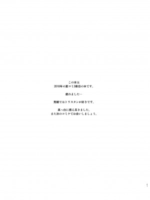 [銀河系PRIDE (B-銀河)] B-銀河大全_0630