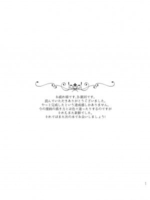 [銀河系PRIDE (B-銀河)] B-銀河大全_0747