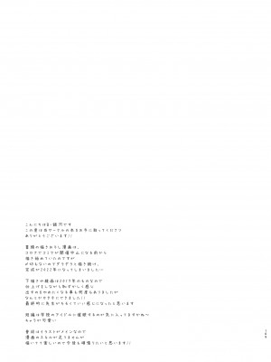 [銀河系PRIDE (B-銀河)] B-銀河大全_0974