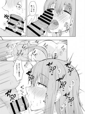 [銀河系PRIDE (B-銀河)] B-銀河大全_0735