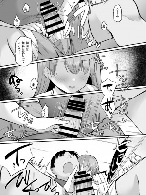 [銀河系PRIDE (B-銀河)] B-銀河大全_0987