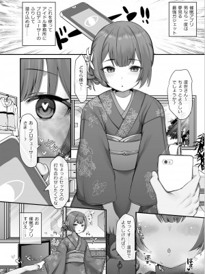 [銀河系PRIDE (B-銀河)] B-銀河大全_0578