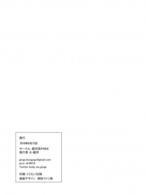[銀河系PRIDE (B-銀河)] B-銀河大全_0694