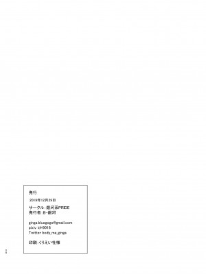 [銀河系PRIDE (B-銀河)] B-銀河大全_0610