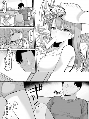 [銀河系PRIDE (B-銀河)] B-銀河大全_0989