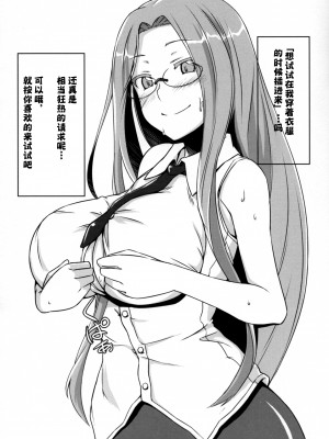 (C87) [白樺通り (DRY)] R10 (Fate／stay night) [黑锅汉化组]_18
