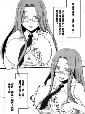 (C87) [白樺通り (DRY)] R10 (Fate／stay night) [黑锅汉化组]_19
