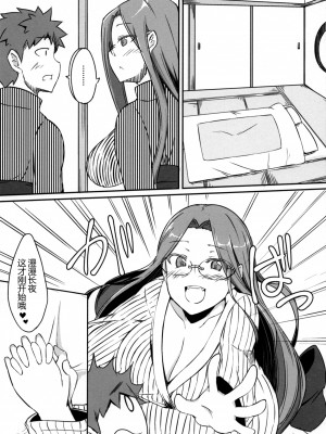 (C87) [白樺通り (DRY)] R10 (Fate／stay night) [黑锅汉化组]_16
