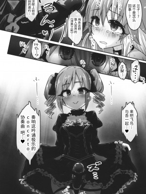 [そい家 (アキなゃん)] 変態世界の性交論 [逃亡者×真不可视汉化组]_15