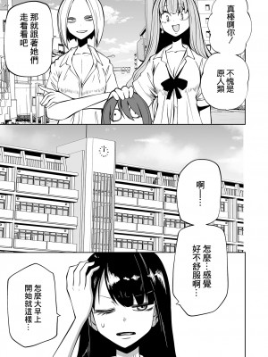 [阪本KAFKA] 降臨！悪魔フレンズ｜降臨！惡魔Friends  [沒有漢化]  [DL版]_035