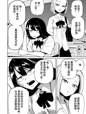 [阪本KAFKA] 降臨！悪魔フレンズ｜降臨！惡魔Friends  [沒有漢化]  [DL版]_036