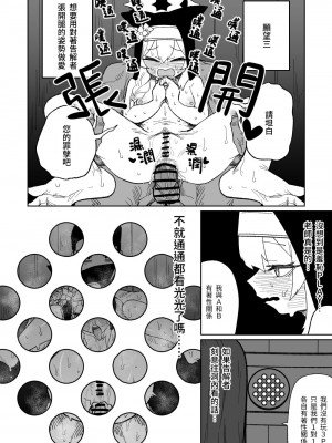 [朝比奈吉利] 告解遊戲＆賭金支付 (ブルーアーカイブ) [中国語]_13