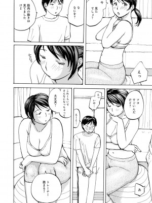 [めいか] むちむちの人妻を味わう [DL版]_006