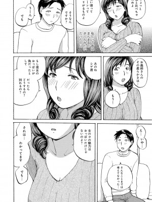 [めいか] 隣りの奥様は若い男が好き [DL版]_004