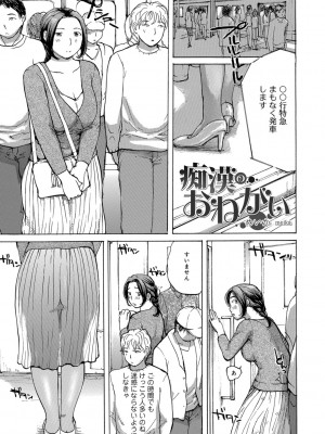 [めいか] 奥さんは年下が大好き [DL版]_003