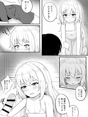 [Myuchiron] 問題のあるお服 [DL版]_04