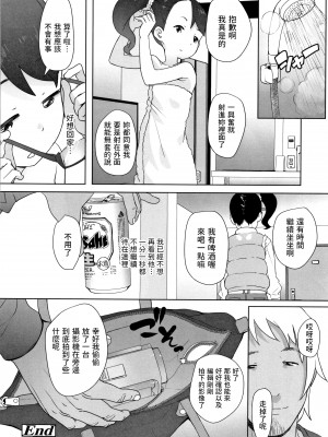 [オオカミうお] ウラオモテ (ふくらみかけの見せたがり願望) [中国翻訳]_16