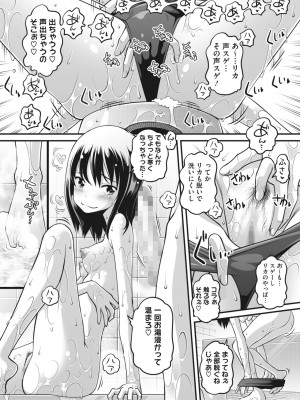 コミックホットミルク 2023年5月号 [DL版]_354