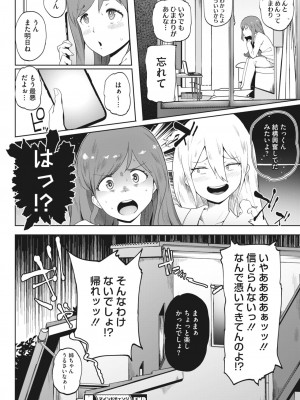 コミックホットミルク 2023年5月号 [DL版]_308