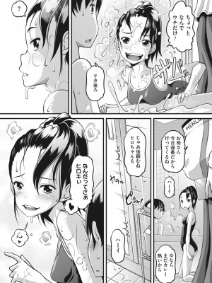 コミックホットミルク 2023年5月号 [DL版]_348
