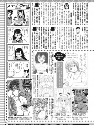 コミックホットミルク 2023年5月号 [DL版]_419