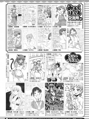 コミックホットミルク 2023年5月号 [DL版]_422