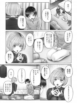 コミックホットミルク 2023年5月号 [DL版]_156