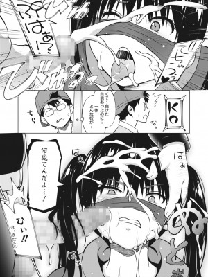 コミックホットミルク 2023年5月号 [DL版]_189