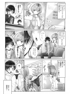 コミックホットミルク 2023年5月号 [DL版]_153