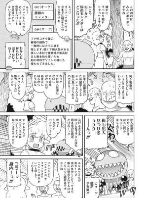 コミックホットミルク 2023年5月号 [DL版]_395