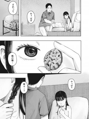 コミックホットミルク 2023年5月号 [DL版]_077