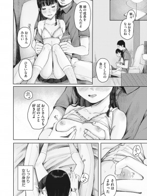 コミックホットミルク 2023年5月号 [DL版]_062