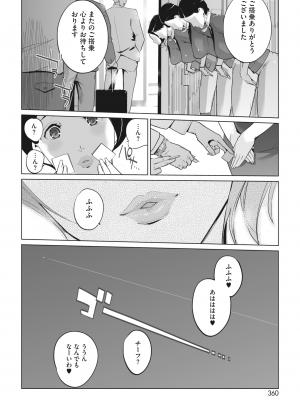コミックホットミルク 2023年5月号 [DL版]_342