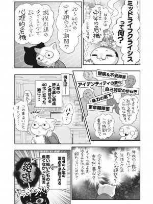 コミックホットミルク 2023年5月号 [DL版]_400