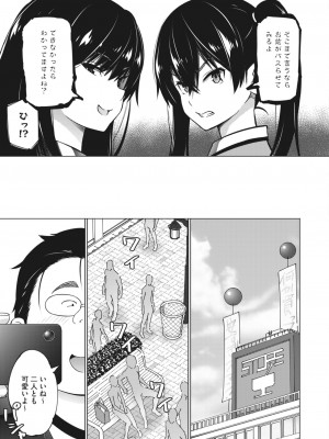 コミックホットミルク 2023年5月号 [DL版]_181