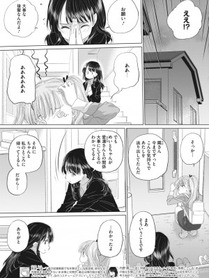 コミックホットミルク 2023年5月号 [DL版]_247